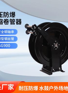 瀚诺高压水鼓卷管器气鼓电鼓自动伸缩收管器风炮关防爆洗车店组合