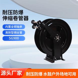 瀚诺高压水鼓卷管器气鼓电鼓自动伸缩收管器风炮关防爆洗车店组合