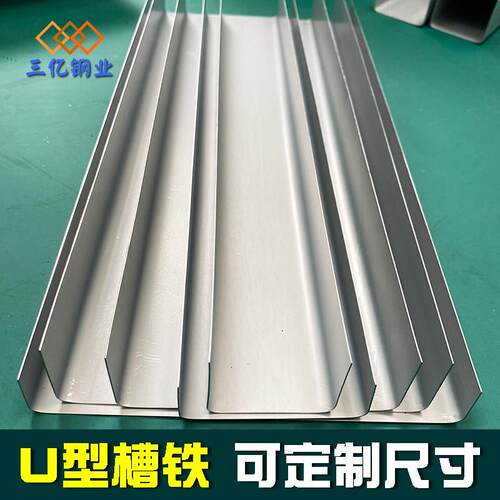 需定制U型槽铁折弯铁槽折边凹槽铁板皮电解镀锌板铁片U形铁盒个性
