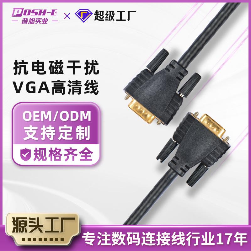 VGA显示器vga高清定制头带转换器