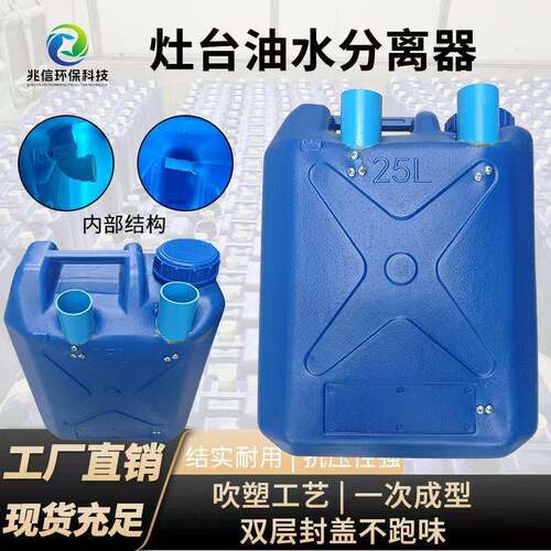 餐饮厨房储油桶塑料灶台油水分离器全自动餐饮通用油水分离收集桶