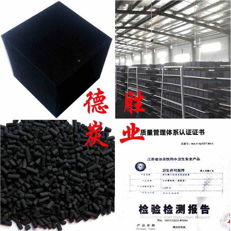 厂家加工生原壳 窝果咨询客服壳活性炭蜂窝蜂状净水椰净气柱状活