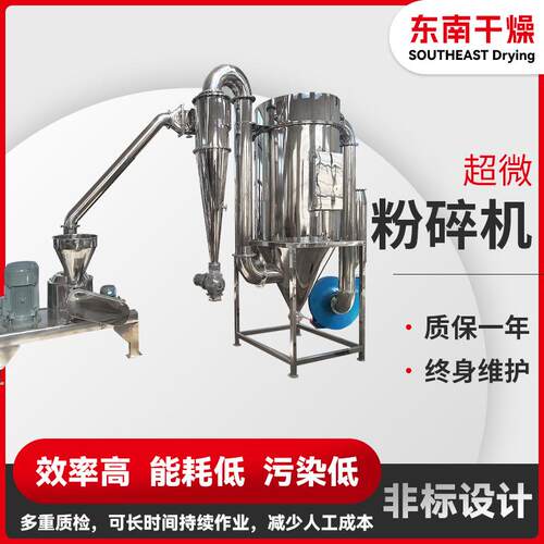 常州WFJ杂粮粉碎机三七300目磨粉机干颗粒连续超微粉碎设备推荐