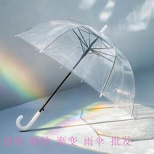 透明雨伞大量一次性塑料雨伞自动透明伞长柄高颜值晴雨伞