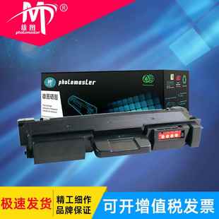 雄图适用116粉盒MLT M2675F M2876HN粉盒M2626D M2676 D116L