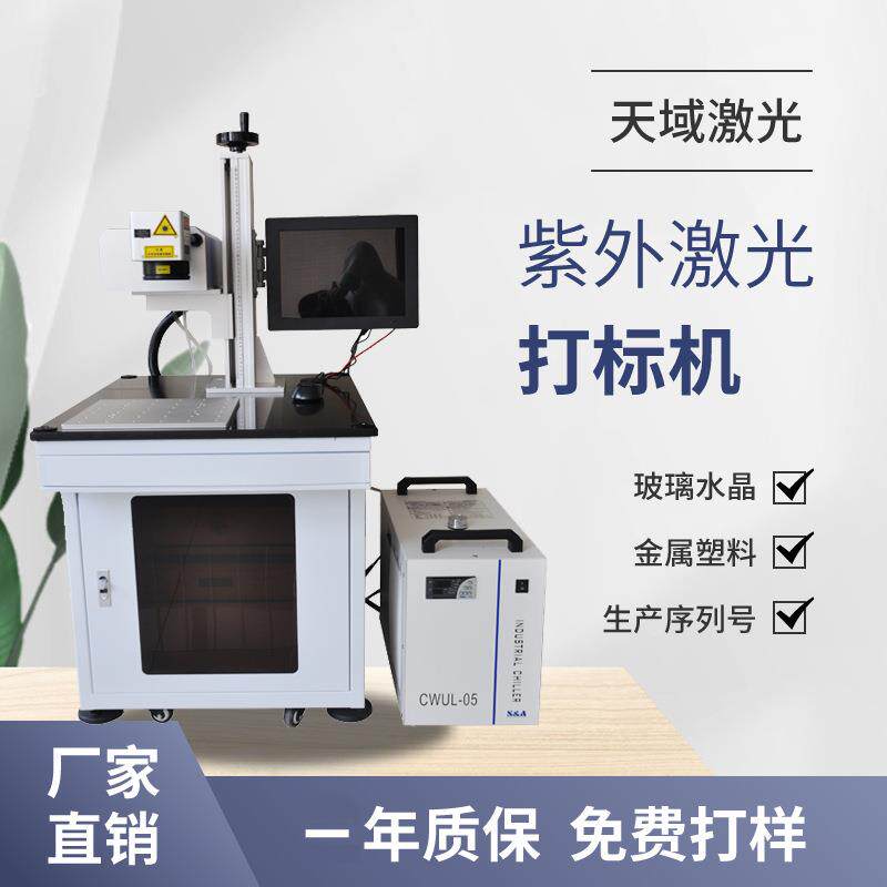口红生产日期编码塑料工业零件蓝牙耳机电动牙刷激光打标机