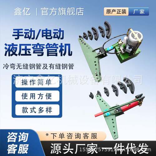 无缝镀锌管钢管分体弯管器1寸2寸3寸4寸电动液压弯管机