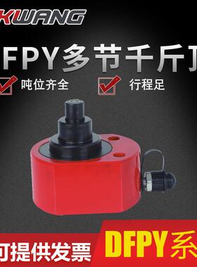 十吨千斤顶10吨多节液压千斤顶小型液压油缸FPY-10D手动