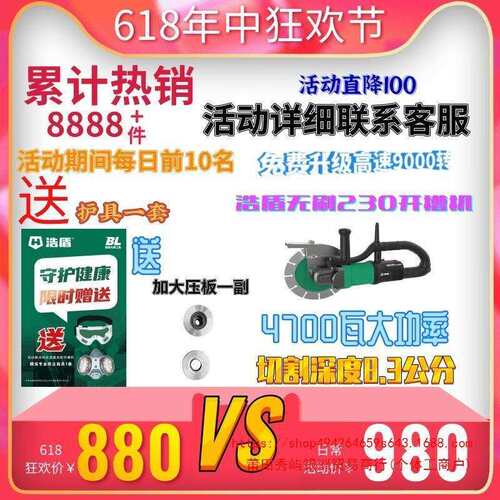 博大浩盾无刷开槽机195大功率防水无尘切割机230切墙机开线槽神器