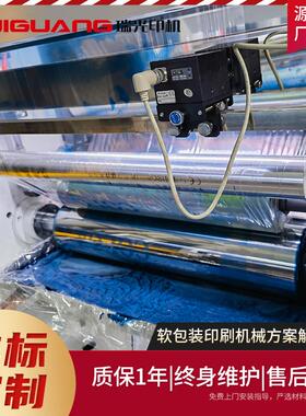 RG-8800C型三电机PE凹版印刷机8色电脑套色OPP凹版印刷机凹印机
