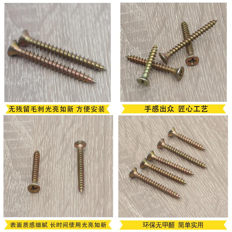 03纤沉维板钉加硬镀彩锌头十字螺丝.自攻螺丝干壁钉自攻螺钉M35M4