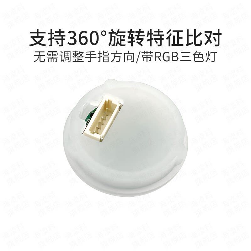 海凌科半导体指纹识别模块ZW3020电容式触摸指纹门锁采集感测器