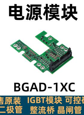 BGAD-1XC BGAD-12C/11C/13C 2MBI900VXA-120E-50 1400VXB-170P-54