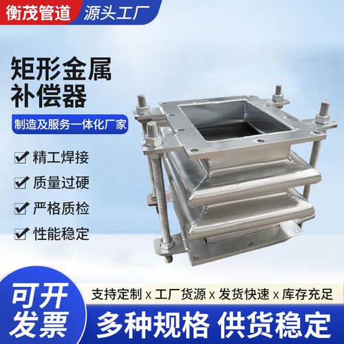 304不锈钢矩形波纹补偿器方形风管膨胀节圆形管道伸缩节耐高温