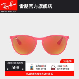 儿童款rayban雷朋太阳镜，彩膜圆形反光镜面儿童墨镜0rj9060sf