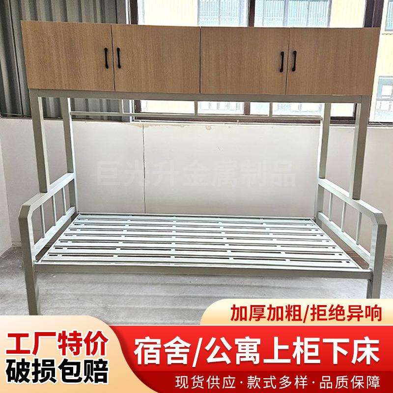 现代简约上柜下床加厚员工宿舍成人组合储物柜单人床铁艺架子床