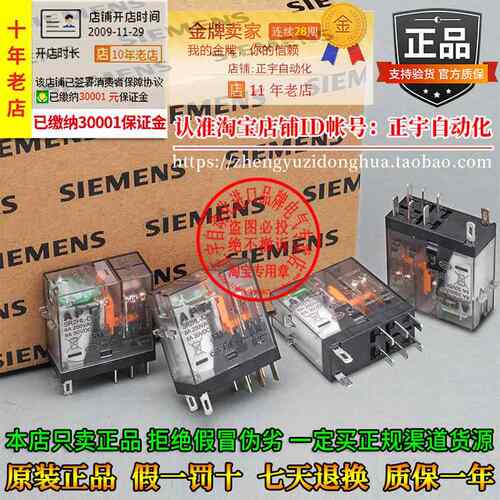 正品西门子APT继电器SR2HL-D24 SR1ML-A220 SR2HLT SR2HLD-D24