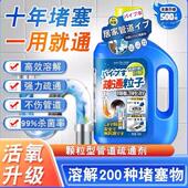 管道疏通剂强力溶解厨房下水道油污马桶管道疏通剂Y 德国爆卖