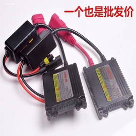 汽车氙气灯安定器12V 55W 35W交流 直流 HID疝气灯超薄快启安定器