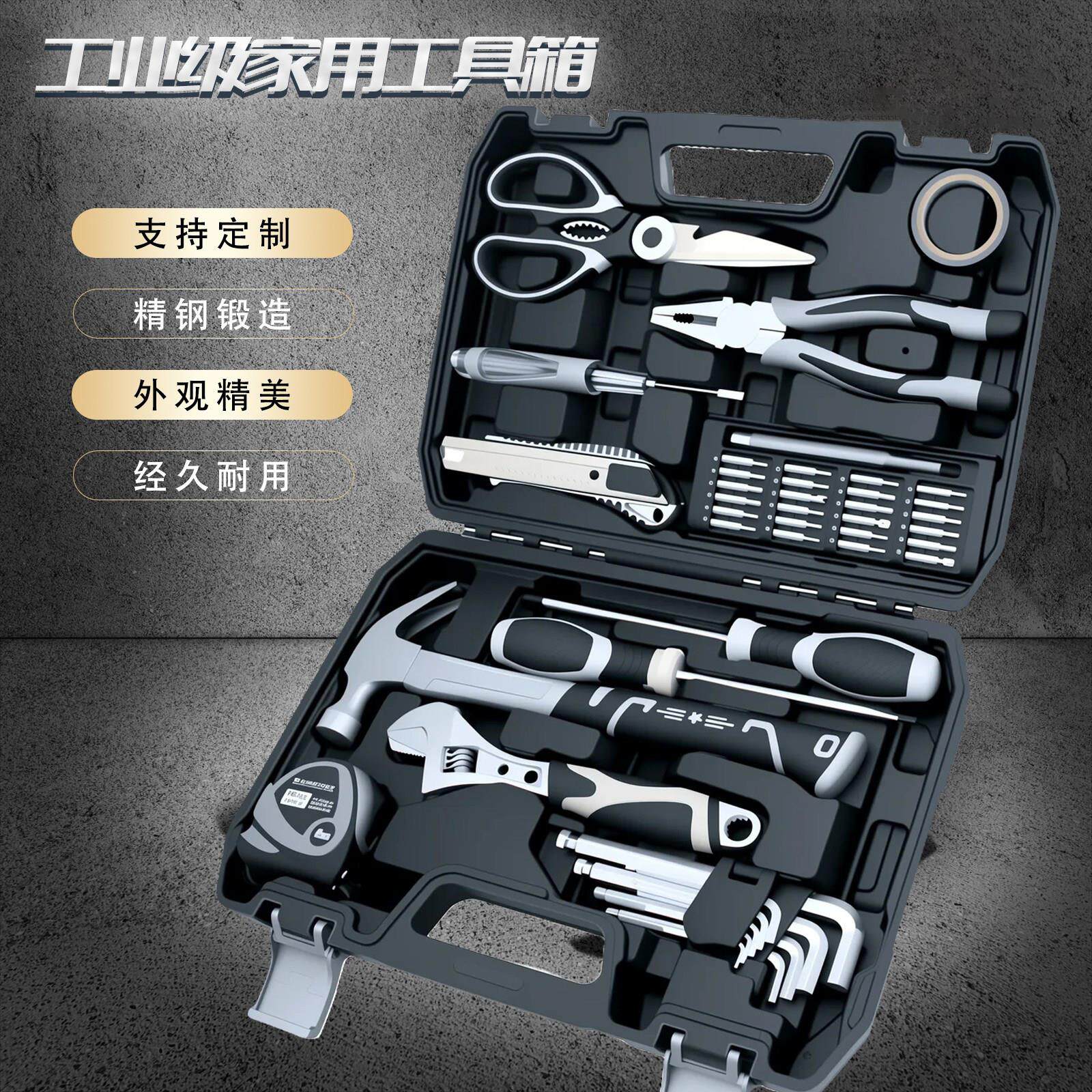 德国高端家用工具箱套装家庭车载日常电工五金工具大全内六角扳手