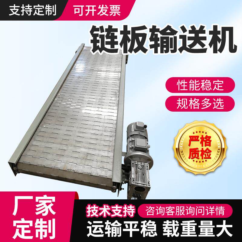 输送机链板厂家工业吨包大型重型输送机