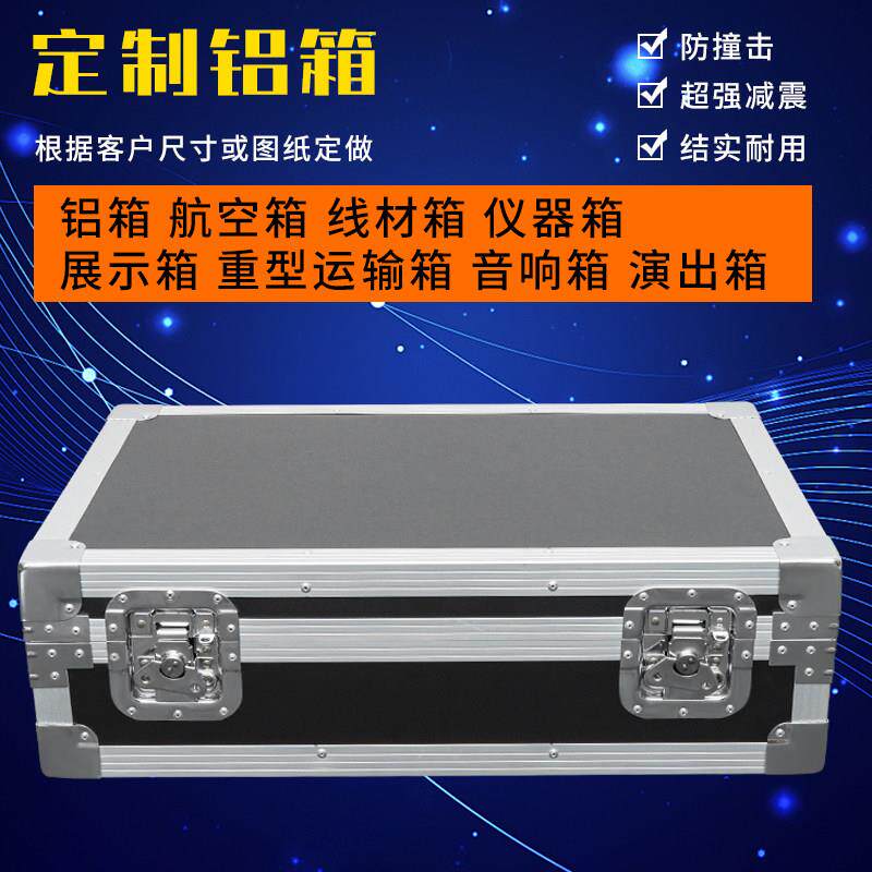 定制铝合金航空箱五金工具箱防水仪器箱物流托运箱线箱航空箱