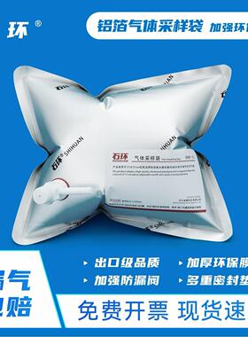 【包邮】铝箔气体采样袋 采气袋 单阀取样袋0.5L/1L/2L/3L/4L/5L