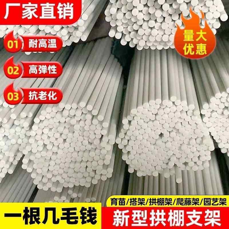 拱棚支架新型纤维管骨架小拱棚架杆耐用防雨内棚拱形架子冬季遮阳