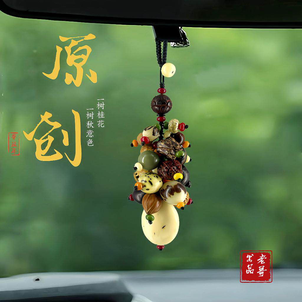 老哥原创汽车内挂饰多宝菩提子车内挂饰品檀木莲花后照镜挂件吊坠