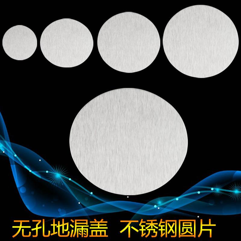 无孔地漏盖子密封闭封口盖片不锈钢圆形浴室卫生间下水道防臭防虫