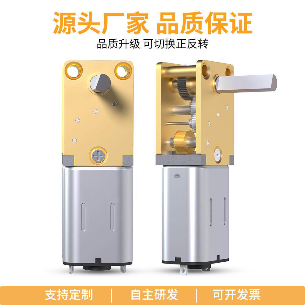 1218-N20涡轮涡杆减速马达智能小车3V6V12V微型直流齿轮低速电机图片