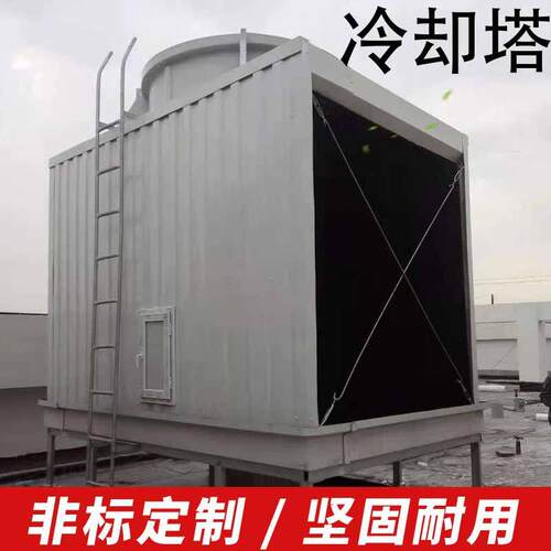 厂家直供 低噪音方形横流式冷却塔定制温方形玻璃钢冷却塔