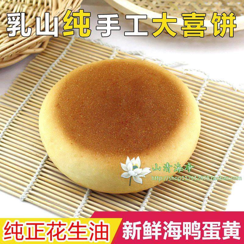 乳山特产喜事多喜饼手工媳妇饼孕妇儿童食品乳山大喜饼传人制作