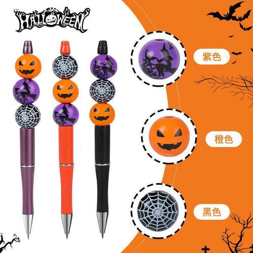 DIY bead pen Halloween ballpoint penDIY串珠笔万圣节创意圆珠