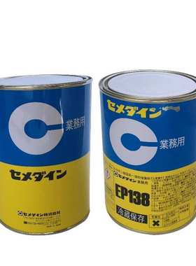 ep138固化-胶硬打变压器 施黏剂环氧树脂加热敏现货138胶ep单组分