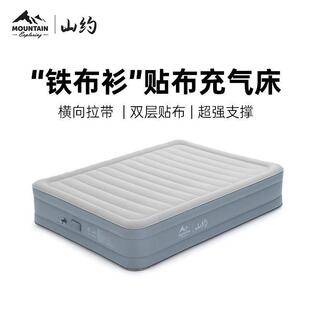 山约新款铁布衫全自动充气床垫野营户外露营帐篷打地舖家用气垫床