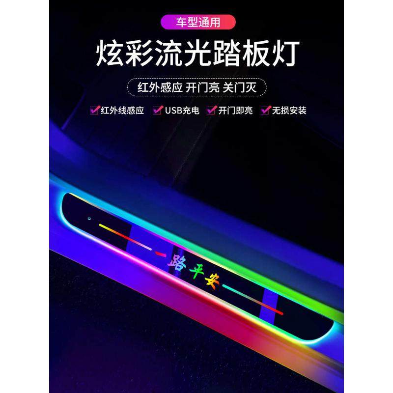 汽车门槛条迎宾踏板灯车载流光氛围灯免接线车内改装开门自动感应,汽车零部件/养护/美容/维保,汽车灯泡,淘宝优惠券,粉丝福利购,淘宝优惠卷
