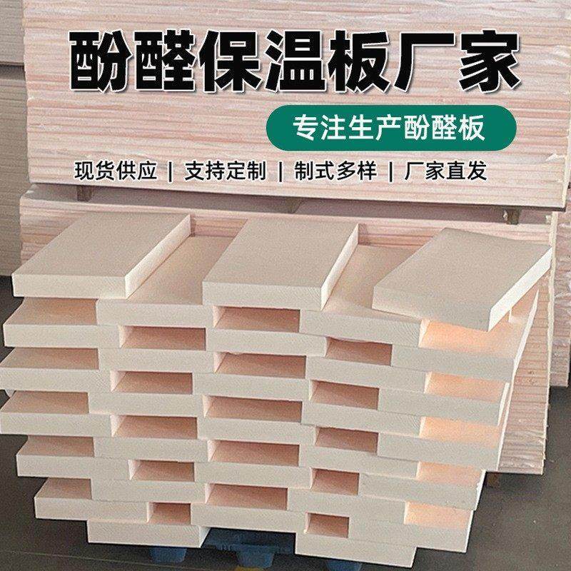 国标酚醛保温板外墙屋面隔热泡沫板 双面铝箔彩钢中央空调酚醛板,基础建材,墙体外保温体系,淘宝优惠券,粉丝福利购,淘宝优惠卷
