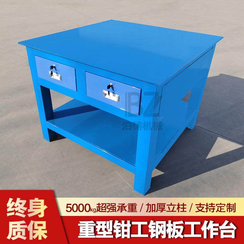 钳工操作台重型水磨平台车间模具维修桌钢板工作台老虎钳装配飞模