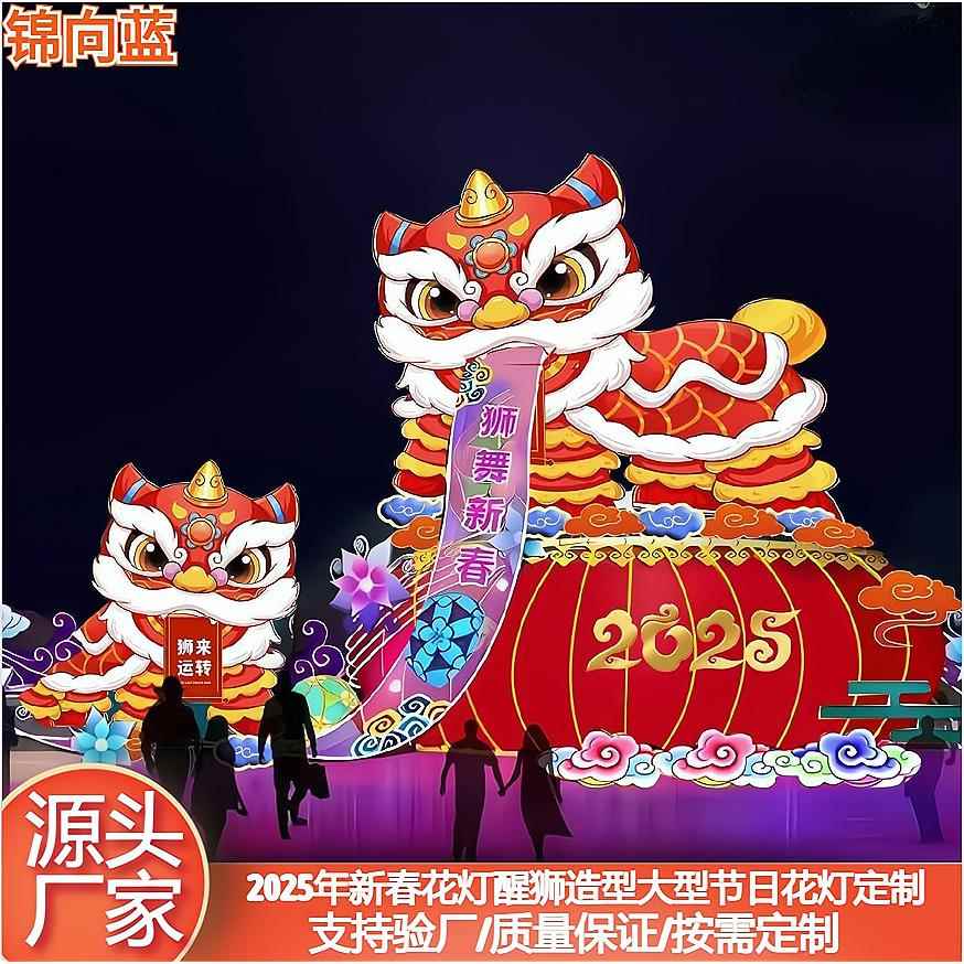 2026年新春花灯醒狮造型大型节日花灯景区庙会灯展装饰彩灯摆件