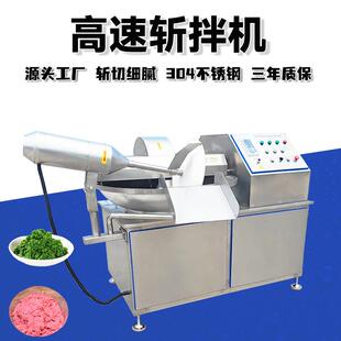 肉馅菜馅斩拌机猫狗粮肉糜斩拌机宠物食品斩拌设备肉泥斩切乳化