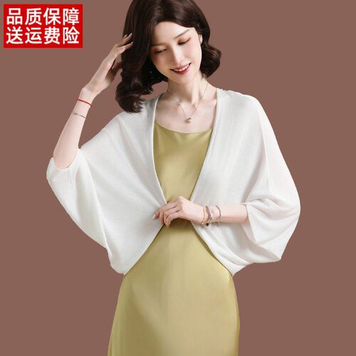 冰丝针织开衫女夏季新款时尚蝙蝠袖薄款披肩防晒外搭配裙子空调衫