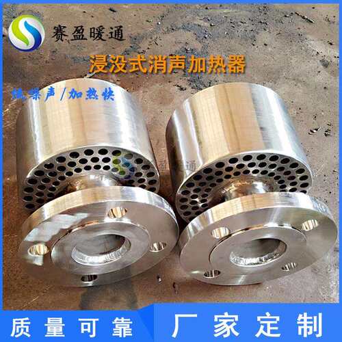 现货HJ蒸汽消声加热器04/16L不锈钢水箱水罐消声汽水加热器