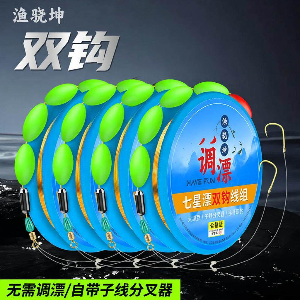 双钩七星灵敏全套垂钓大板免线组