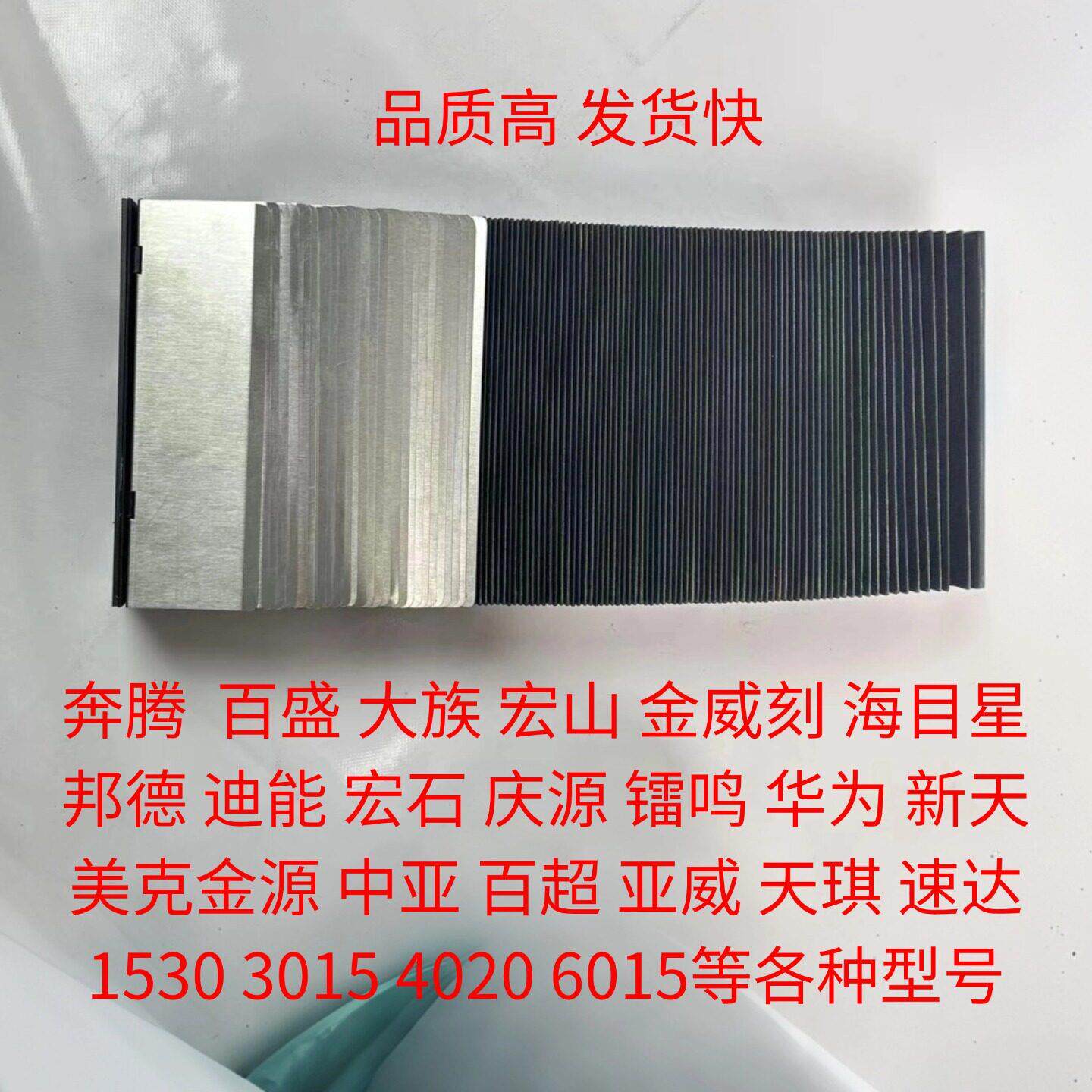 雷射切割机防尘罩风琴伸缩防护罩迪能庆源海目星3015轨道耐高温罩
