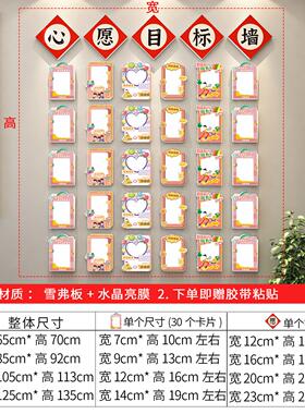 初三中考学生心愿励志目标墙贴班级文化建设黑板报教室布置装饰