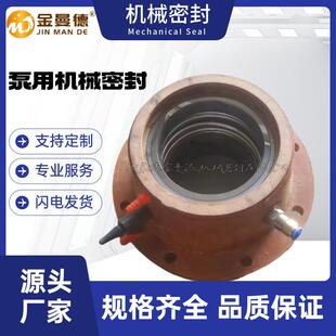 C3机械密封泵用机械密封件轴封水封 3530 80FUH