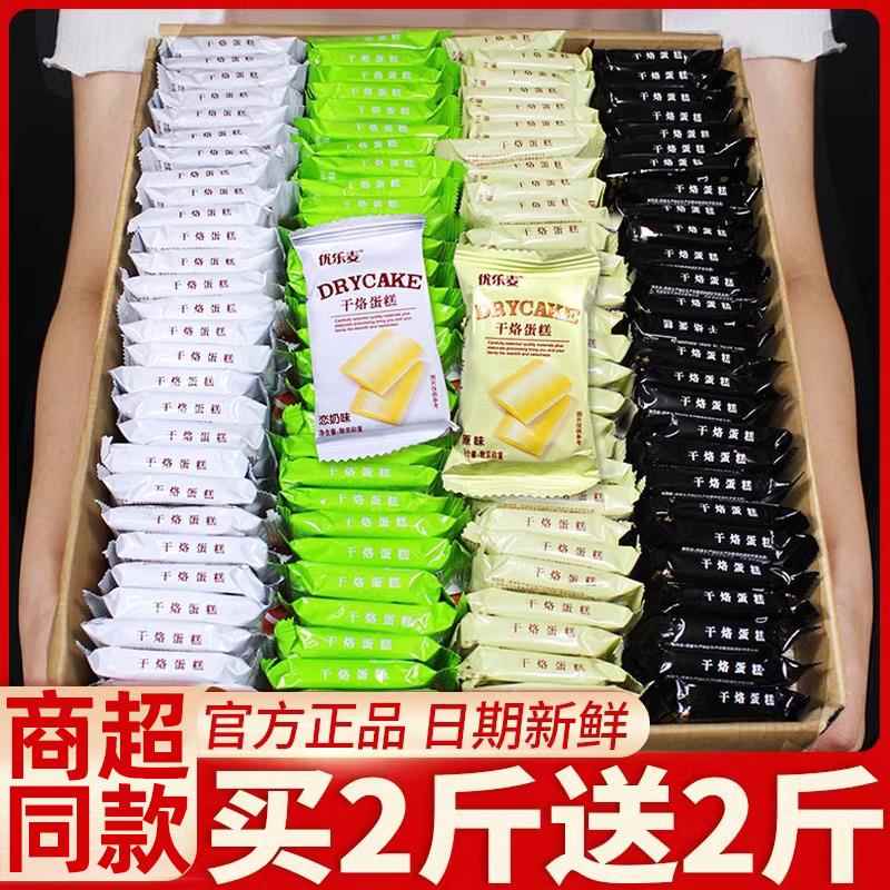胖東来官方旗舰店优乐麦干烙蛋糕饼干整箱脆干酪奶酪鸡蛋优乐麦干