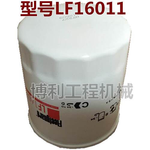 适配开元556-/0--7/85-68-7徐工688-8挖机LPC-0024F16011机滤 机