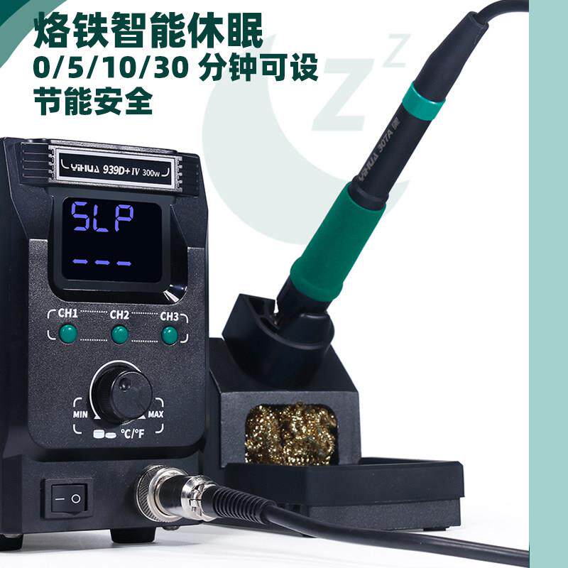 谊华99DYIHUA(机+大300W恒温焊率功台90W智能休3眠电烙铁可调温烙